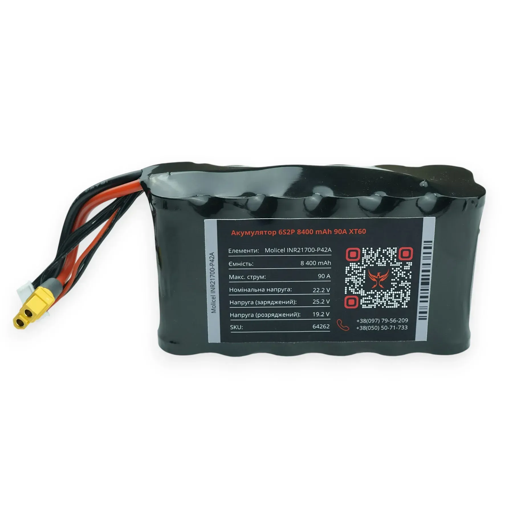 Акумуляторна батарея 6S2P 8400 mAh високої струмовіддачі для 7-8 дюймових FPV-дронів